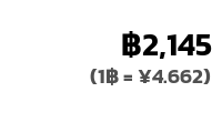 BUYING RATE