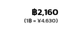 SELLING RATE