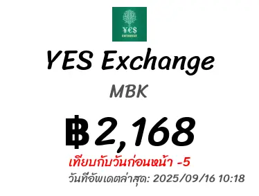 YES Exchange イエスエクスチェンジ（MBK）