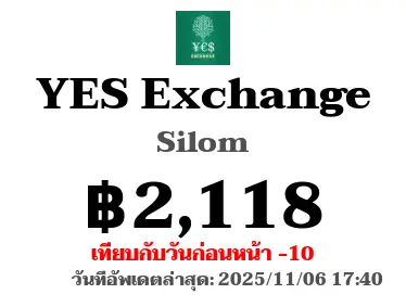 YES Exchange イエスエクスチェンジ（シーロム）
