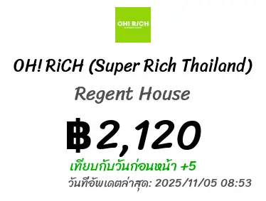 OH! RiCH (Super Rich Thailand) オー！リッチ（本店）