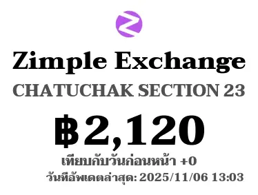 Zimple Exchange ジンプルエクチェンジ（チャトチャック市場 SECTION 23）