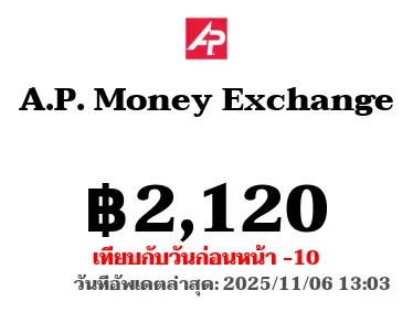 A.P. Money Exchange A.P.マネーエクスチェンジ