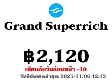 Grand Superrich グランド スーパーリッチ