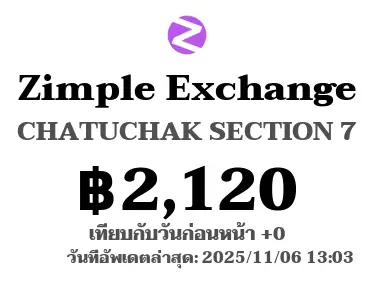 Zimple Exchange ジンプルエクチェンジ（チャトチャック市場 SECTION 7）