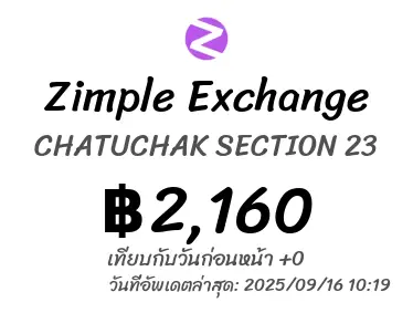 Zimple Exchange ジンプルエクチェンジ（チャトチャック市場 SECTION 23）