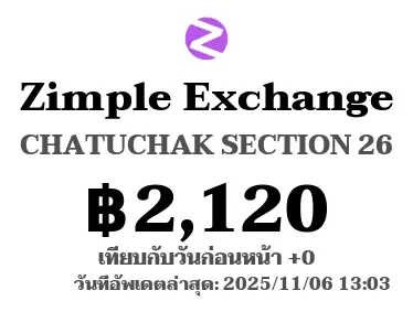 Zimple Exchange ジンプルエクチェンジ（チャトチャック市場 SECTION 26）