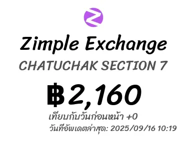 Zimple Exchange ジンプルエクチェンジ（チャトチャック市場 SECTION 7）